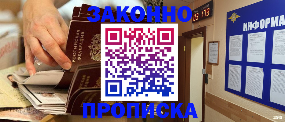 прописка для военкомата в Камызяке