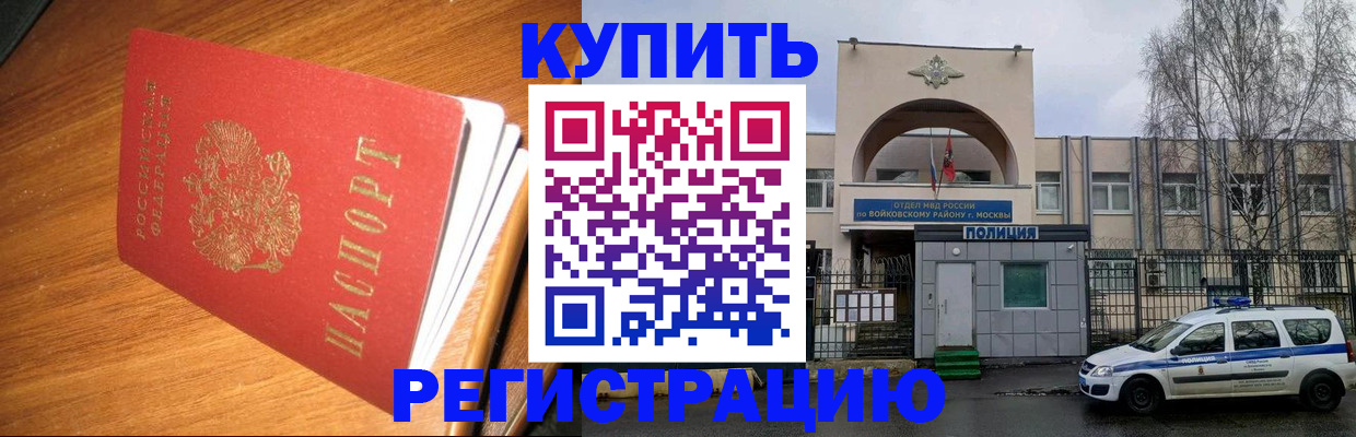 временная регистрация в квартире в Камызяке